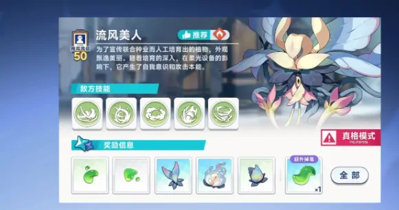 想知道星塔旅人真格挑战怎么玩？超详细教程来了！ 
