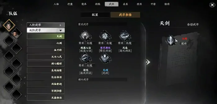 下一站江湖2剑法推荐,下一站江湖2手游剑法搭配介绍