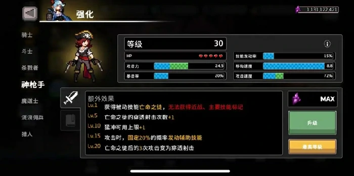 疾风骑士神枪手职业,疾风骑士召唤流玩法