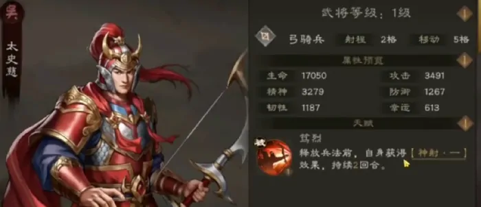 新三国志曹操传太史慈强度如何,新三国志曹操传太史慈强度分析