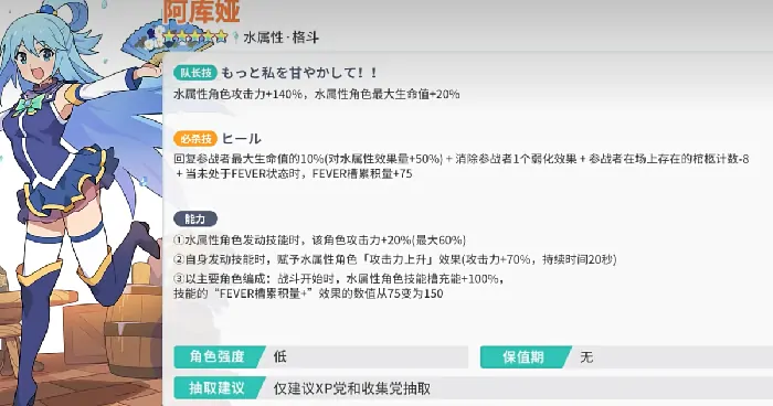 杖剑传说为美好的世界献上祝福联动,杖剑传说联动活动有什么