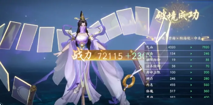 遮天世界斗战胜佛境界怎么提升,遮天世界斗战胜佛境界突破方法分享