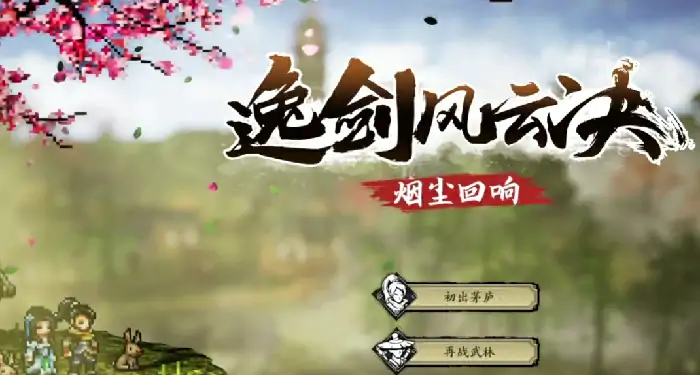 逸剑风云决血海魔刀入手攻略