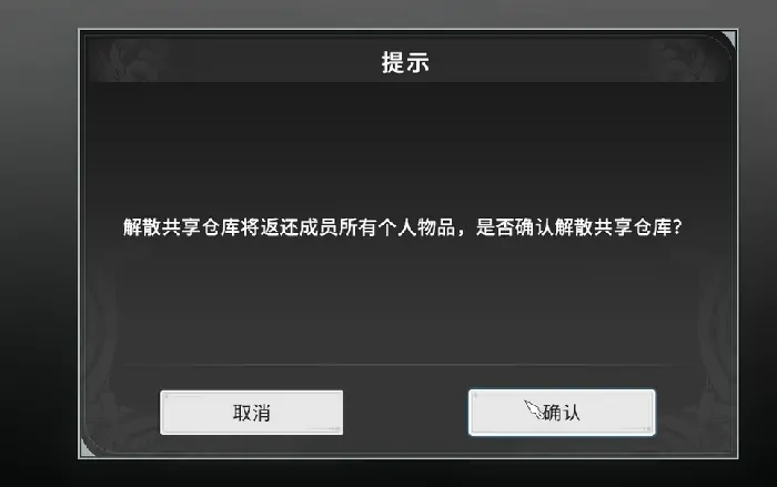 星痕共鸣共享仓库怎么用,星痕共鸣共享仓库用法介绍