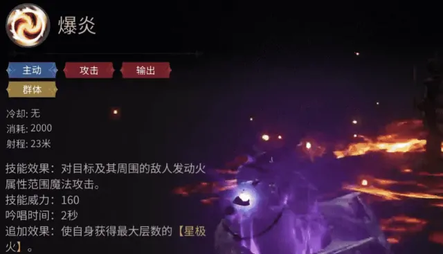 最终幻想14水晶世界黑魔技能有哪些,FF14手游黑魔技能分享