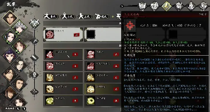 逸剑风云决上清效果实测 手机版最强技能揭秘