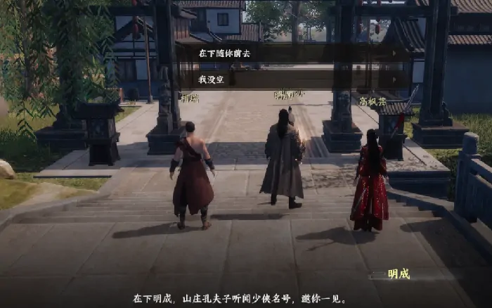 下一站江湖2手游：如何加入砚溪山庄的实用攻略 