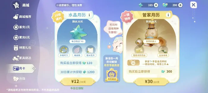 米姆米姆哈氪金吗,米姆米姆哈氪金攻略