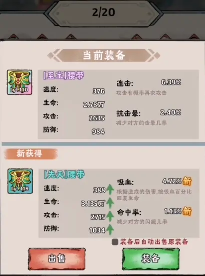 神器传说平民攻略,神器传说平民玩法分享