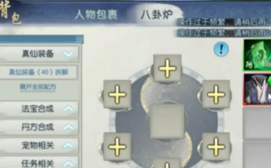 诛仙2手游装备搭配攻略,诛仙2手游装备怎么搭配