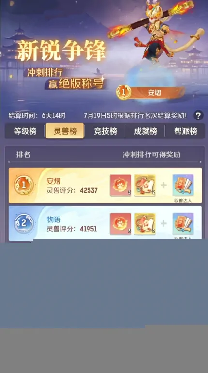 大神灵兽大冒险隐藏称号有哪些,大神灵兽大冒险隐藏称号怎么获得