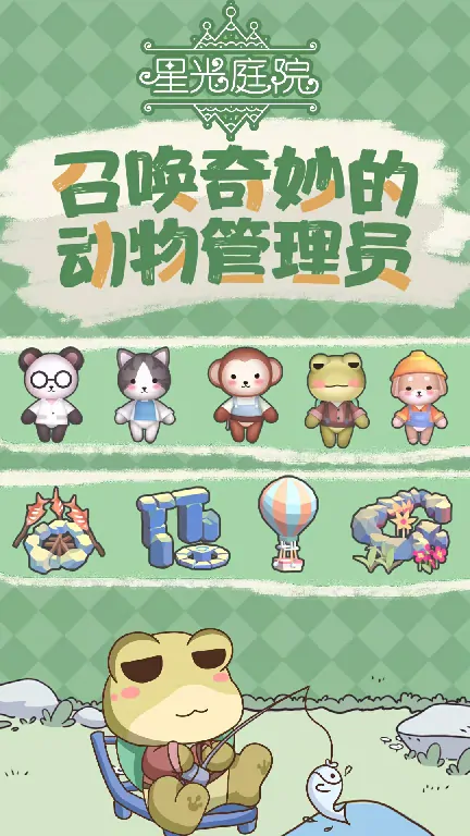 星光庭院公测时间是哪天,星光庭院什么时候上线