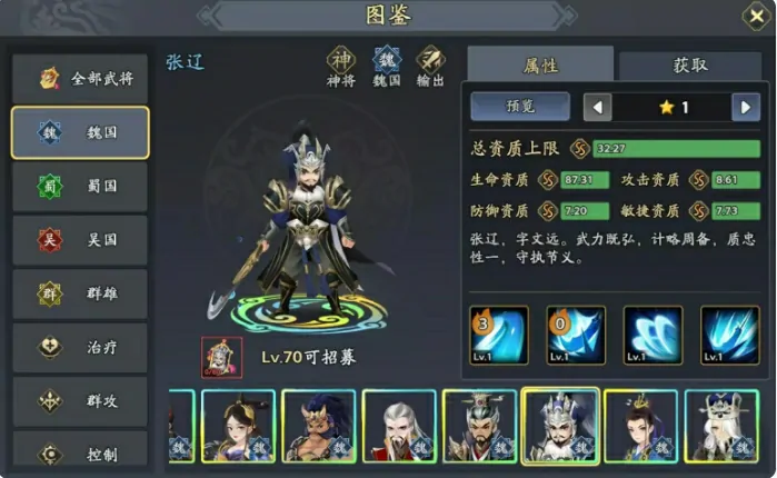 三国志异闻录甄姬阵容推荐,甄姬加点技能介绍一览