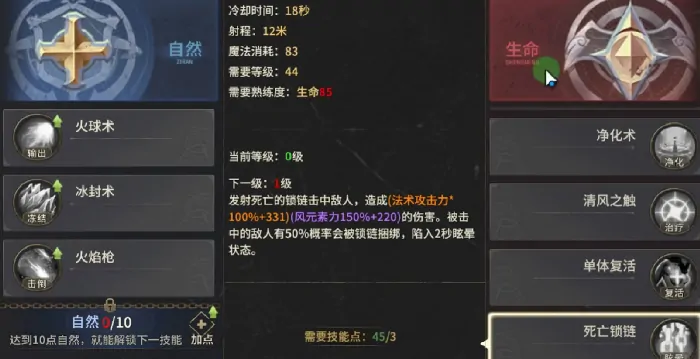 奇迹世界起源法师后期最强搭配介绍,奇迹世界起源法师后期怎么搭配