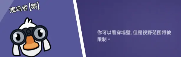 鹅鸭杀全职业分享,鹅鸭杀全职业有哪些
