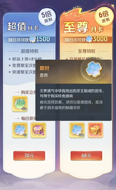灵兽大冒险月卡介绍,灵兽大冒险月卡福利详解