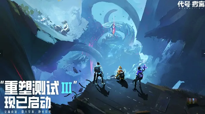 想知道代号撤离何时上线？这里有详细上线时间介绍！ 