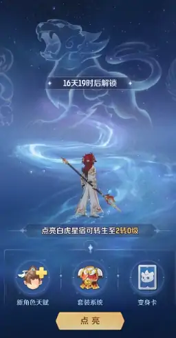 灵兽大冒险魔王加点方案,灵兽大冒险魔王如何加点