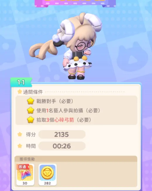 冲吧迷你少女团路演关卡,冲吧迷你少女团关卡攻略
