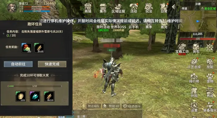 奇迹世界起源手游评测,奇迹世界起源手游好玩吗
