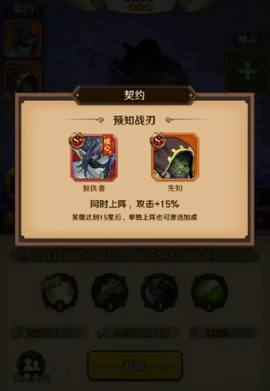 远征传说阵容推荐,远征传说实用阵容分享