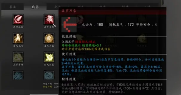 逸剑风云决暗器流派介绍,逸剑风云决手机版暗器玩法