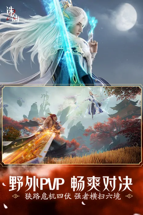 手游诛仙2什么时候公测,手游诛仙2公测时间介绍