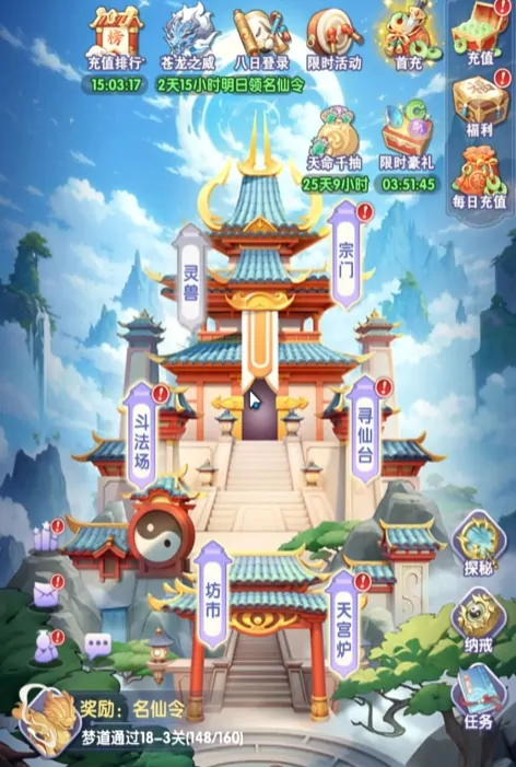 仙逆H5新手必看！超全攻略助你快速上手