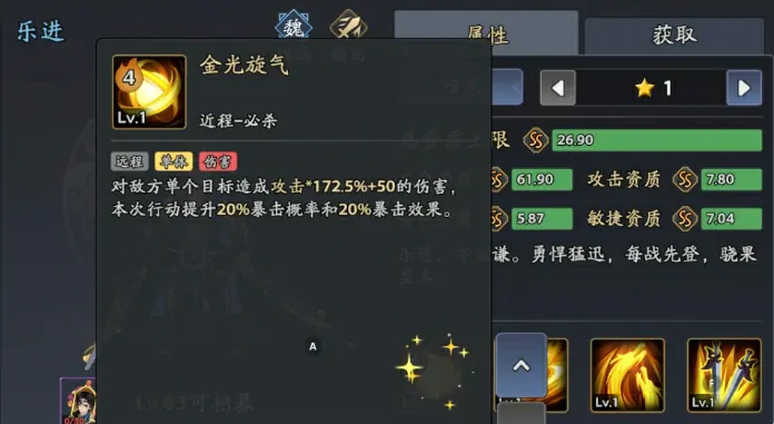三国志异闻录乐进阵容推荐,三国志异闻录乐进加点技能分析