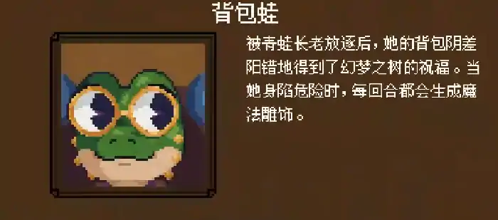 背包英雄角色解锁方法,背包英雄人物特点介绍