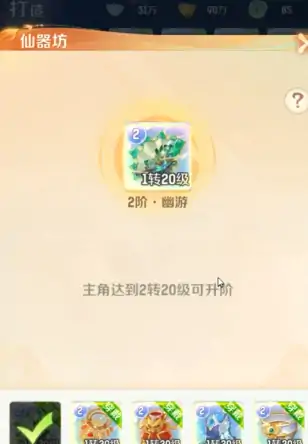 灵兽大冒险仙器坊玩法全攻略