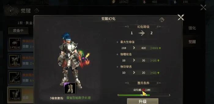 奇迹世界起源黄金装备幻化值怎么获得,奇迹世界起源黄金装备幻化攻略