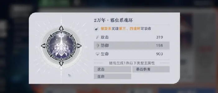 斗罗大陆魂环猎取指南：高效获取与最强搭配技巧