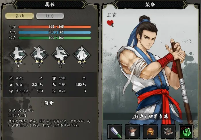 逸剑风云决26个队友怎么入队,逸剑风云决手机版全队友入队攻略