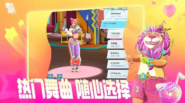 舞力全开派对上线时间是什么时候,舞力全开派对最新公测日期预测
