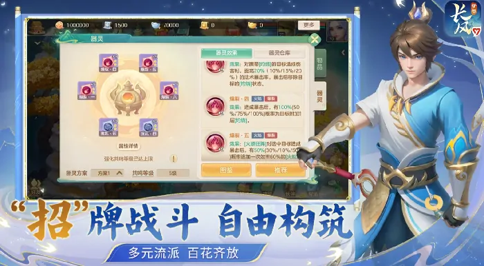 梦想世界长风问剑录新手攻略大分享 开启游戏入门秘籍