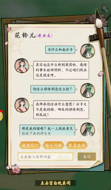 华夏千秋故事线是什么,华夏千秋故事线信息一览