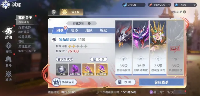 斗罗大陆猎魂世界蟒蛇系魂环怎么获得，斗罗大陆猎魂世界蟒蛇系魂环获取教程