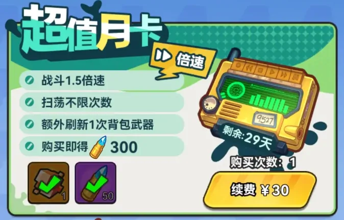 想知道指尖幻影月卡值不值？永久月卡激活方法也有！
