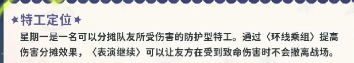新月同行星期一介绍,新月同行星期一怎么样