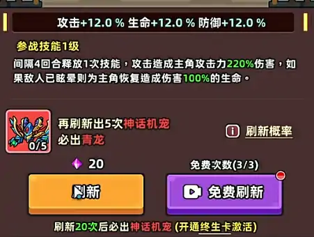 小鱼快跑机宠搭配攻略分享,小鱼快跑机宠怎么搭配好