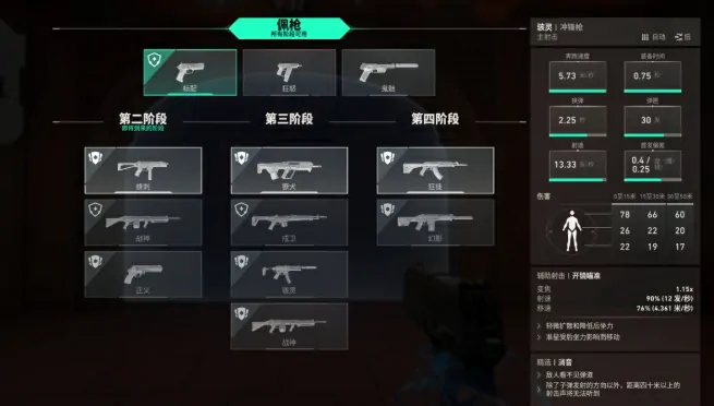 无畏契约源能行动玩法攻略,无畏契约源能行动手游新手技巧分享,无畏契约
