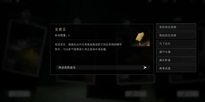 异人之下手游资源获取方式一览,异人之下手游资源获取方法大全
