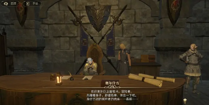 最终幻想14手游公测时间介绍,FF14手游什么时候公测