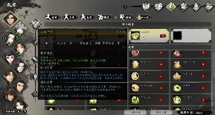 逸剑风云决心法搭配攻略,逸剑风云决手机版心法搭配玩法介绍