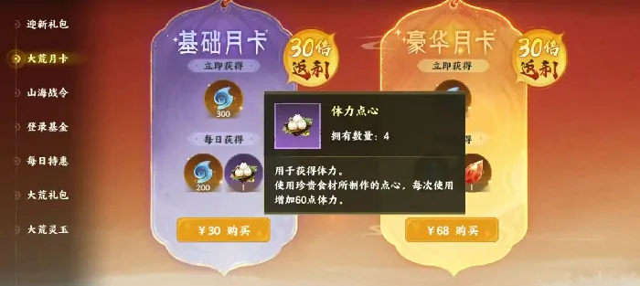指间山海体力怎么用,指间山海体力使用攻略详解