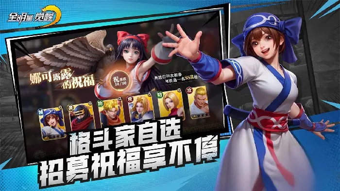 全明星觉醒实测：玩家最关心的5大真相曝光