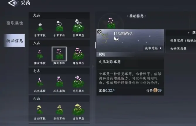 大奉打更人挖矿攻略,大奉打更人挖矿介绍