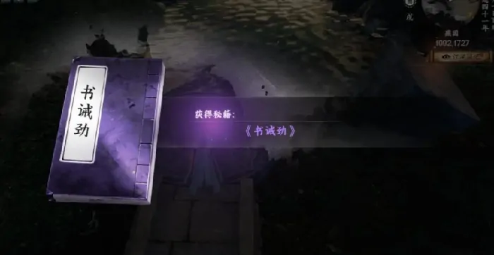 下一站江湖2澄心石像解密玩法教程,下一站江湖2手游澄心石像如何解密