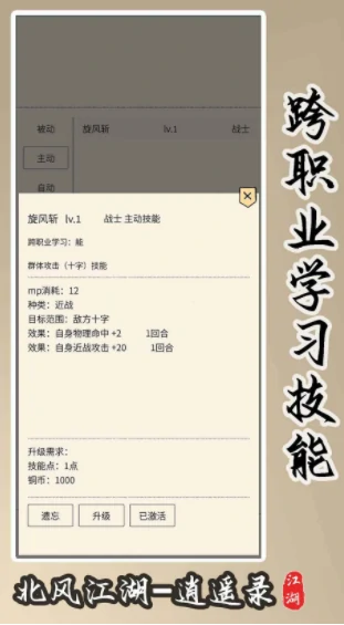 江湖侠风公测时间,江湖侠风什么时候上线